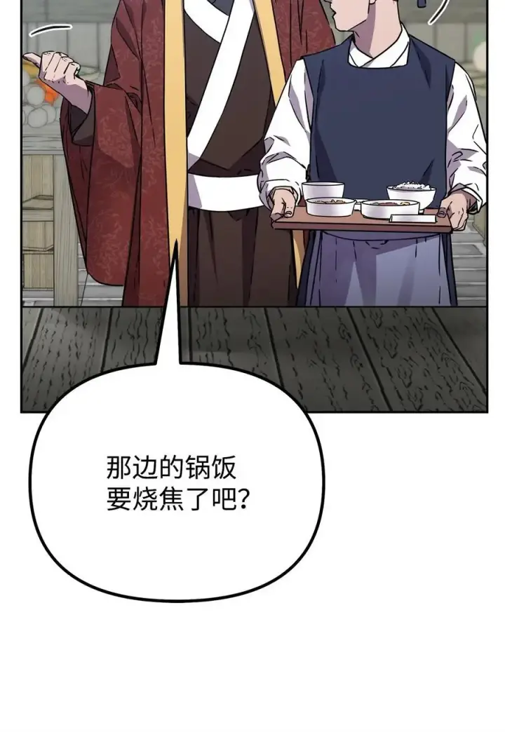 漫画《不死王的轮回》98 突破口第59张图