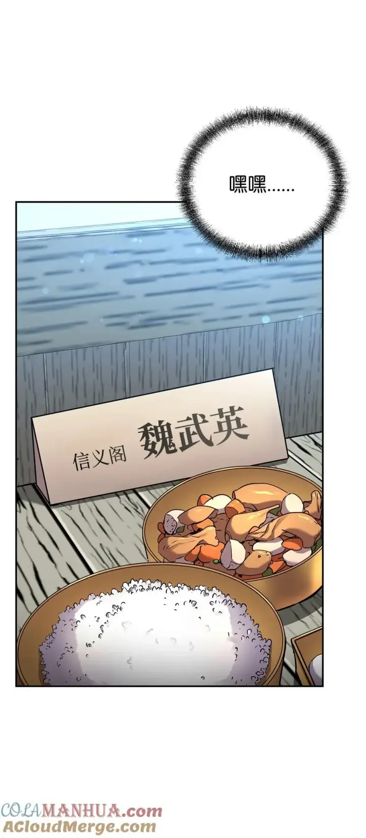漫画《不死王的轮回》98 突破口第61张图