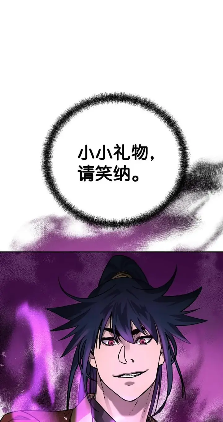 漫画《不死王的轮回》98 突破口第62张图
