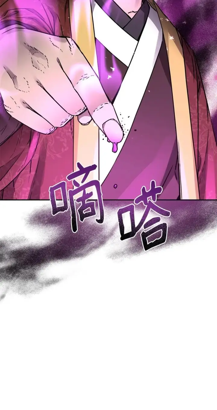 漫画《不死王的轮回》98 突破口第63张图