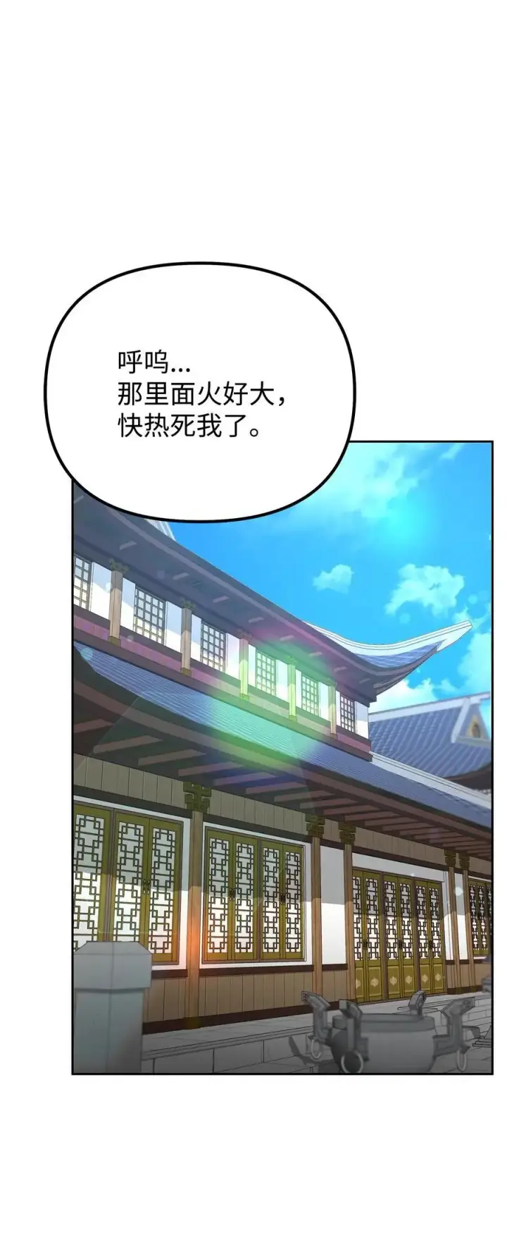 漫画《不死王的轮回》98 突破口第64张图