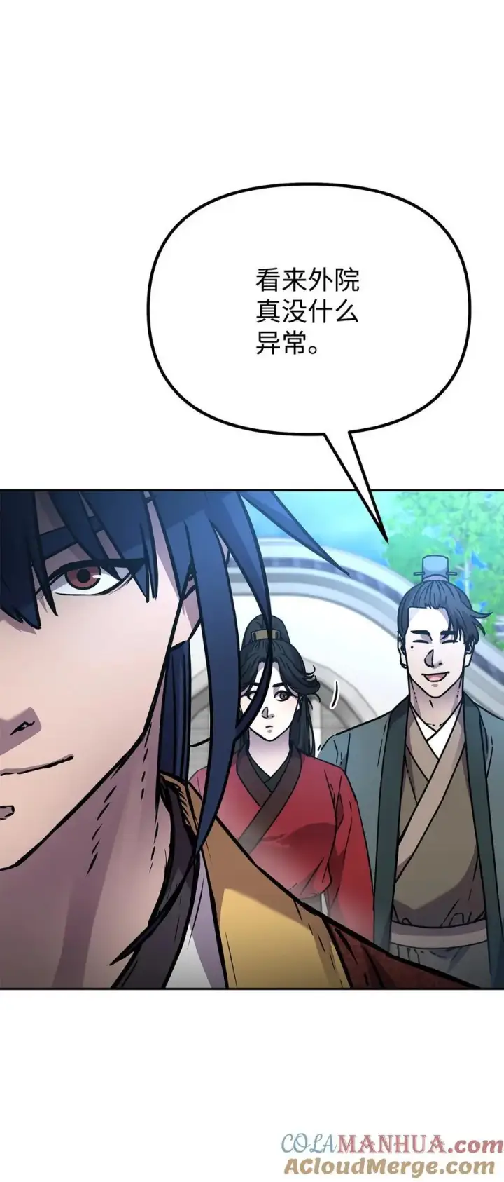 漫画《不死王的轮回》98 突破口第65张图