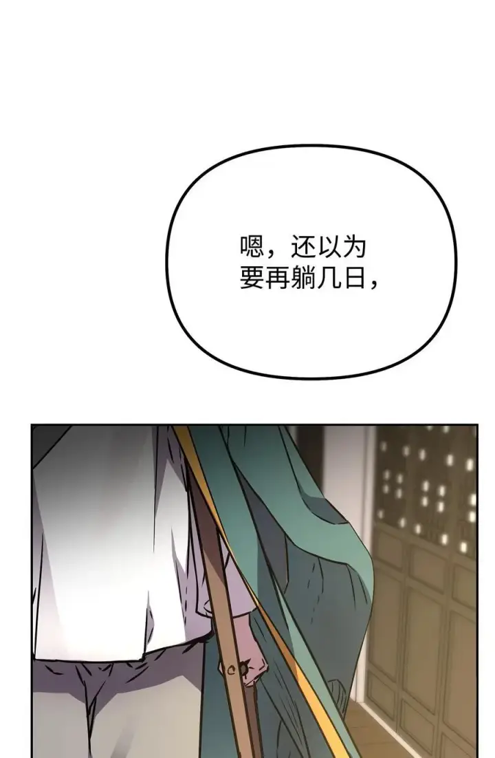 漫画《不死王的轮回》98 突破口第70张图