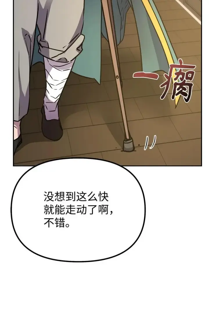 漫画《不死王的轮回》98 突破口第71张图