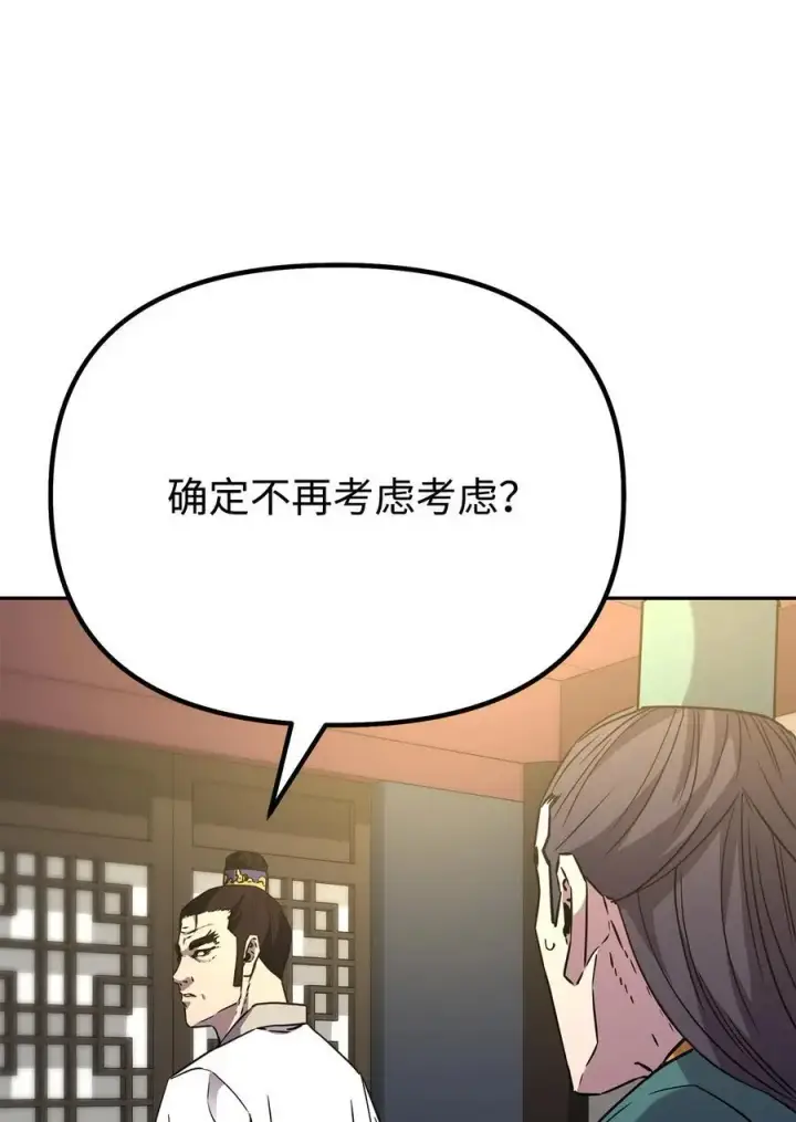 漫画《不死王的轮回》98 突破口第74张图