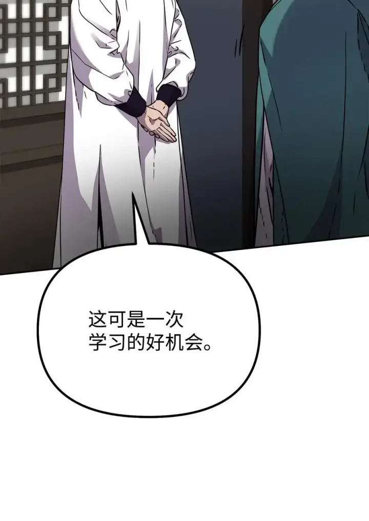 漫画《不死王的轮回》98 突破口第75张图