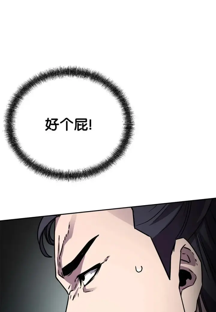 漫画《不死王的轮回》98 突破口第76张图