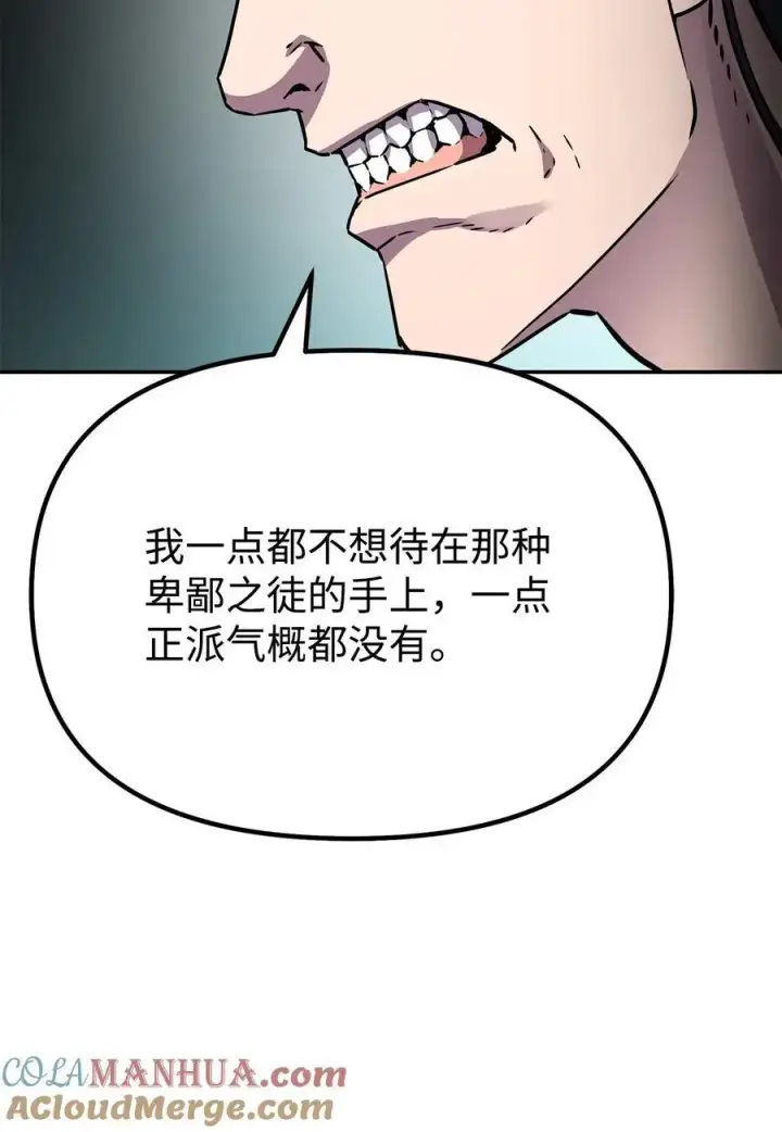 漫画《不死王的轮回》98 突破口第77张图
