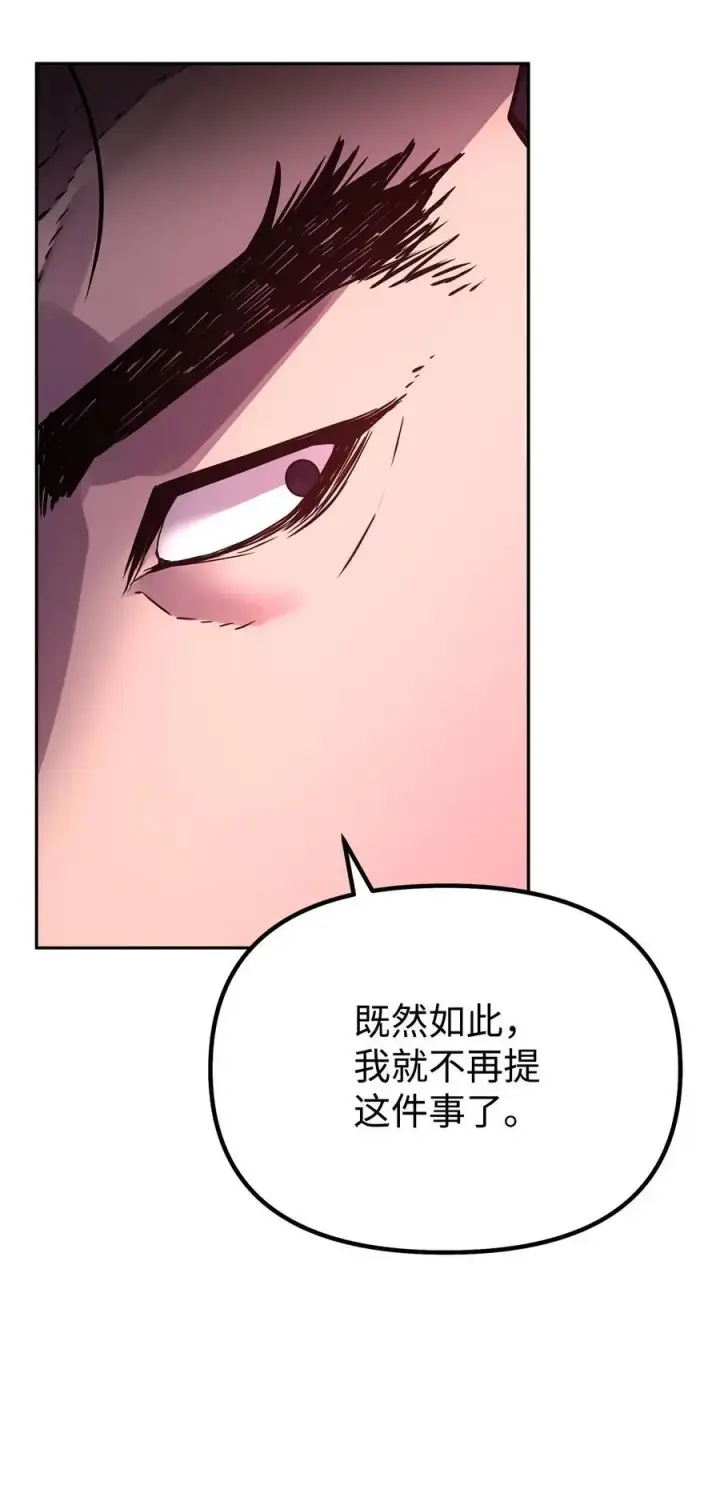 漫画《不死王的轮回》98 突破口第79张图