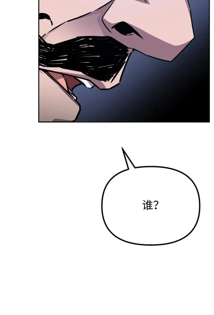 漫画《不死王的轮回》98 突破口第8张图