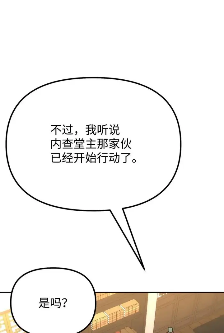 漫画《不死王的轮回》98 突破口第80张图