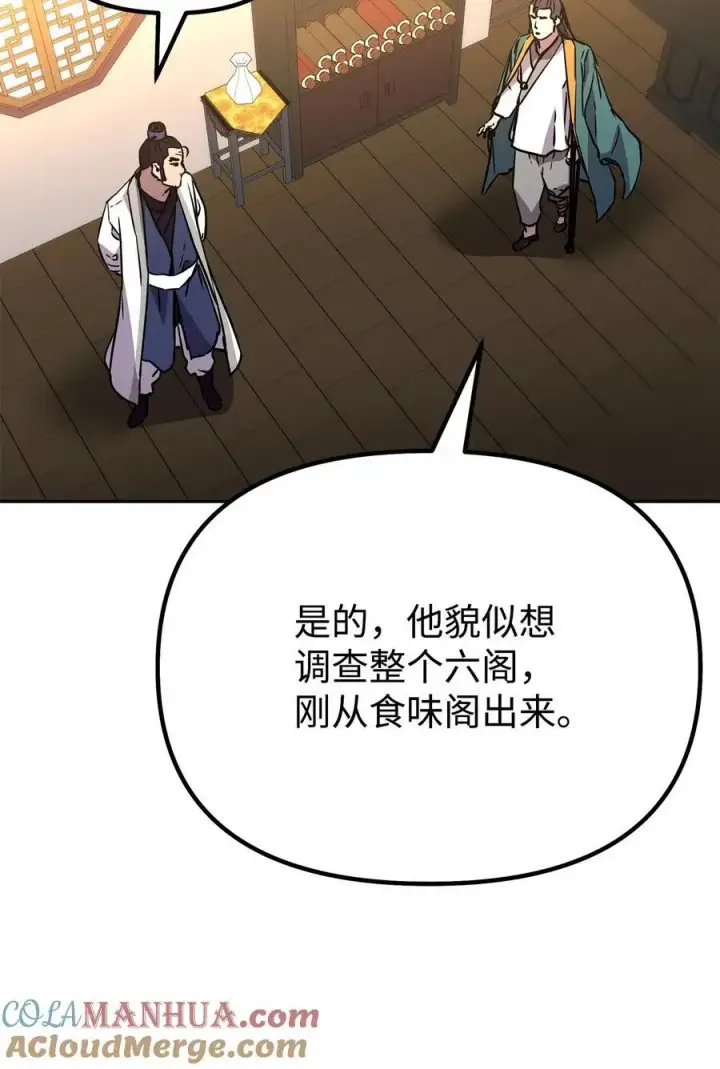 漫画《不死王的轮回》98 突破口第81张图