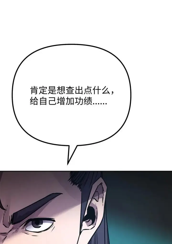 漫画《不死王的轮回》98 突破口第82张图