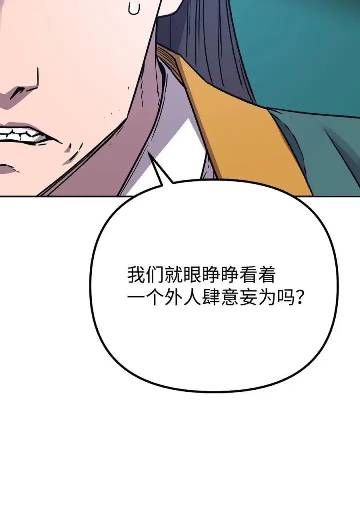 漫画《不死王的轮回》98 突破口第83张图