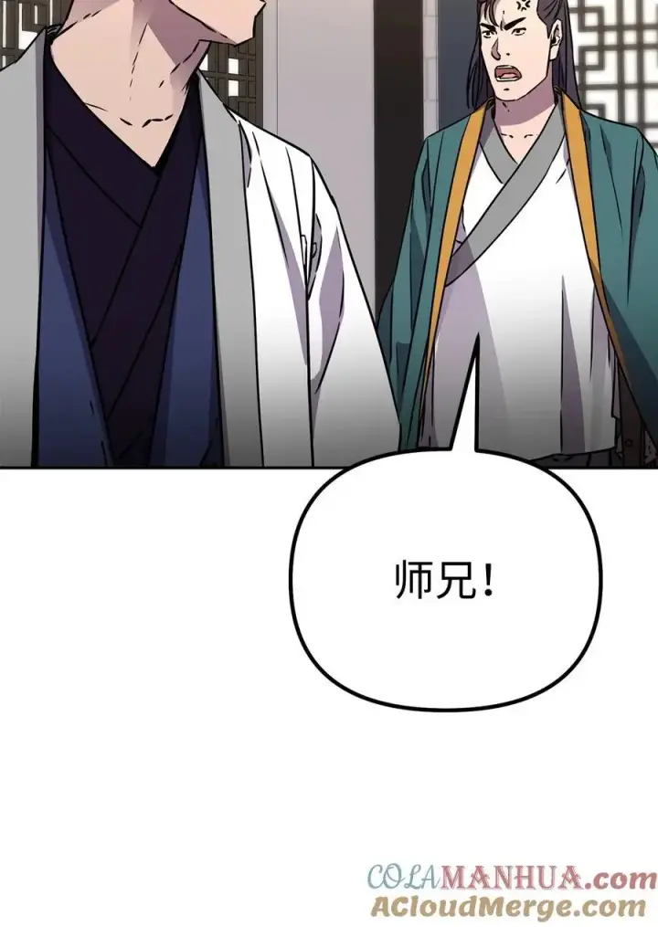 漫画《不死王的轮回》98 突破口第85张图
