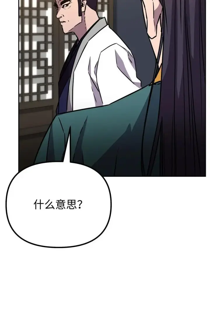 漫画《不死王的轮回》98 突破口第87张图