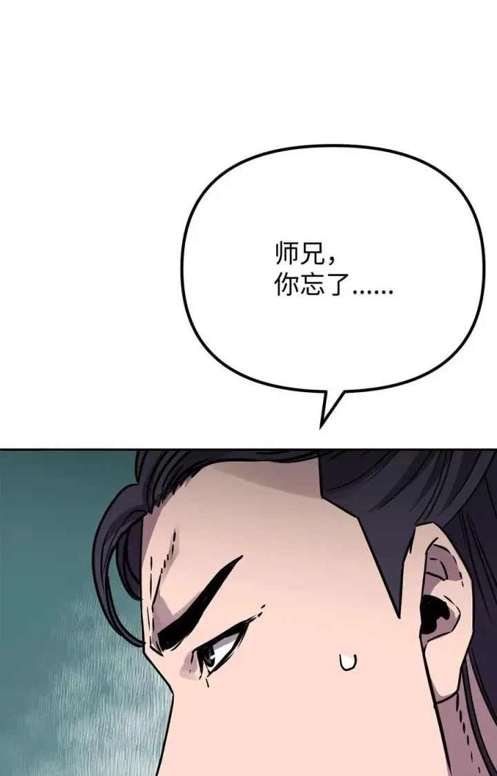 漫画《不死王的轮回》98 突破口第88张图