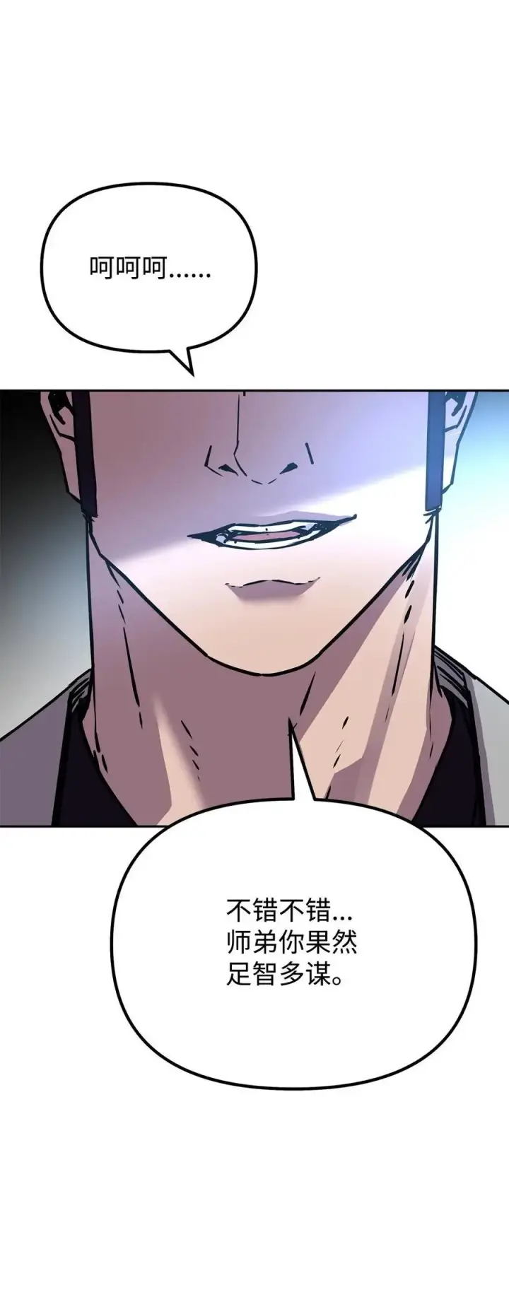 漫画《不死王的轮回》98 突破口第91张图