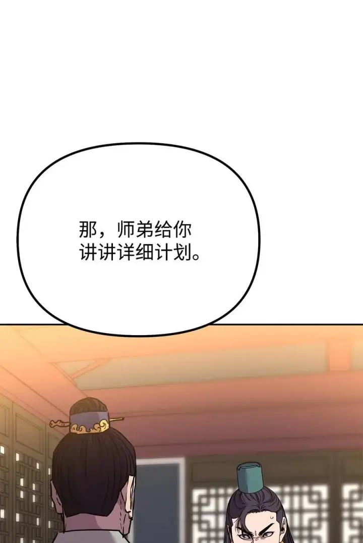 漫画《不死王的轮回》98 突破口第92张图