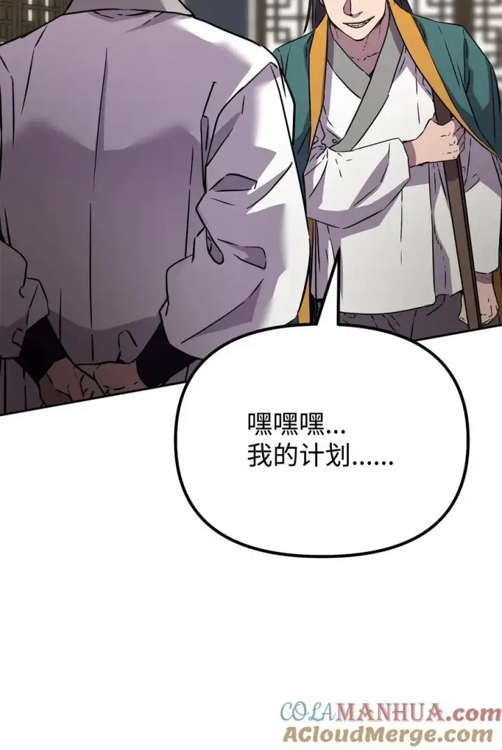 漫画《不死王的轮回》98 突破口第93张图