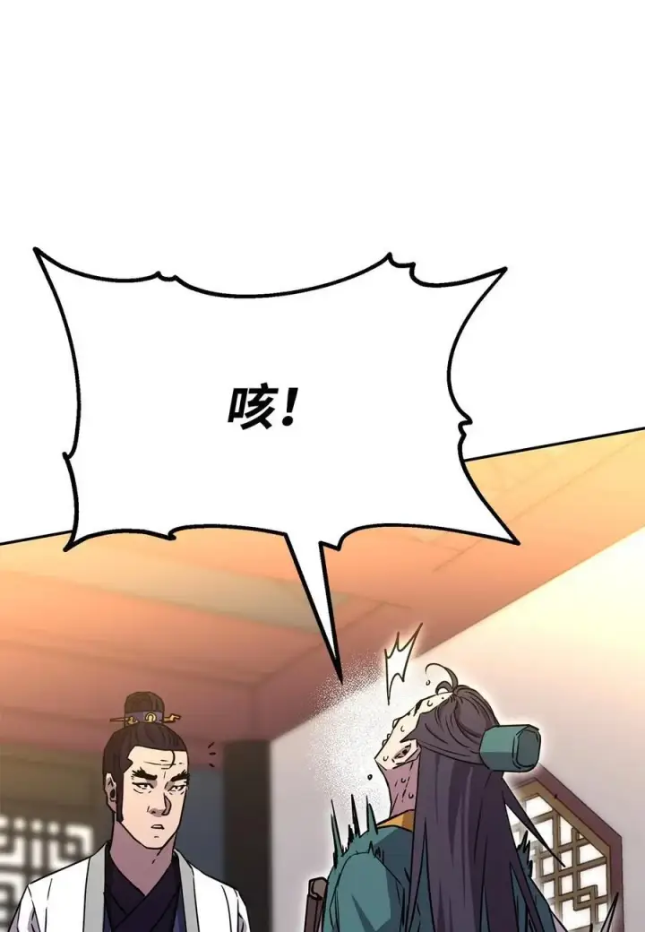 漫画《不死王的轮回》98 突破口第94张图
