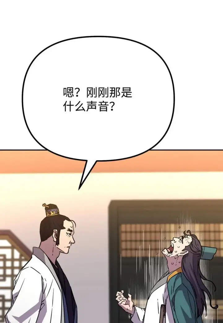 漫画《不死王的轮回》98 突破口第96张图