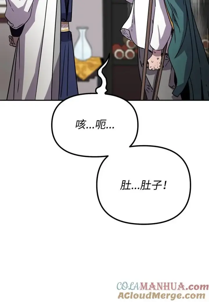 漫画《不死王的轮回》98 突破口第97张图