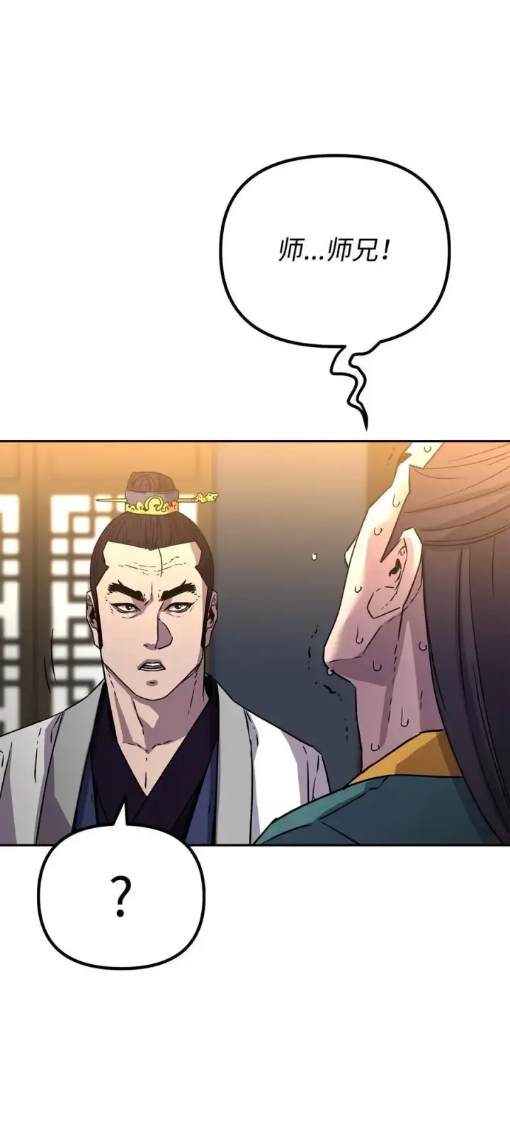漫画《不死王的轮回》98 突破口第98张图