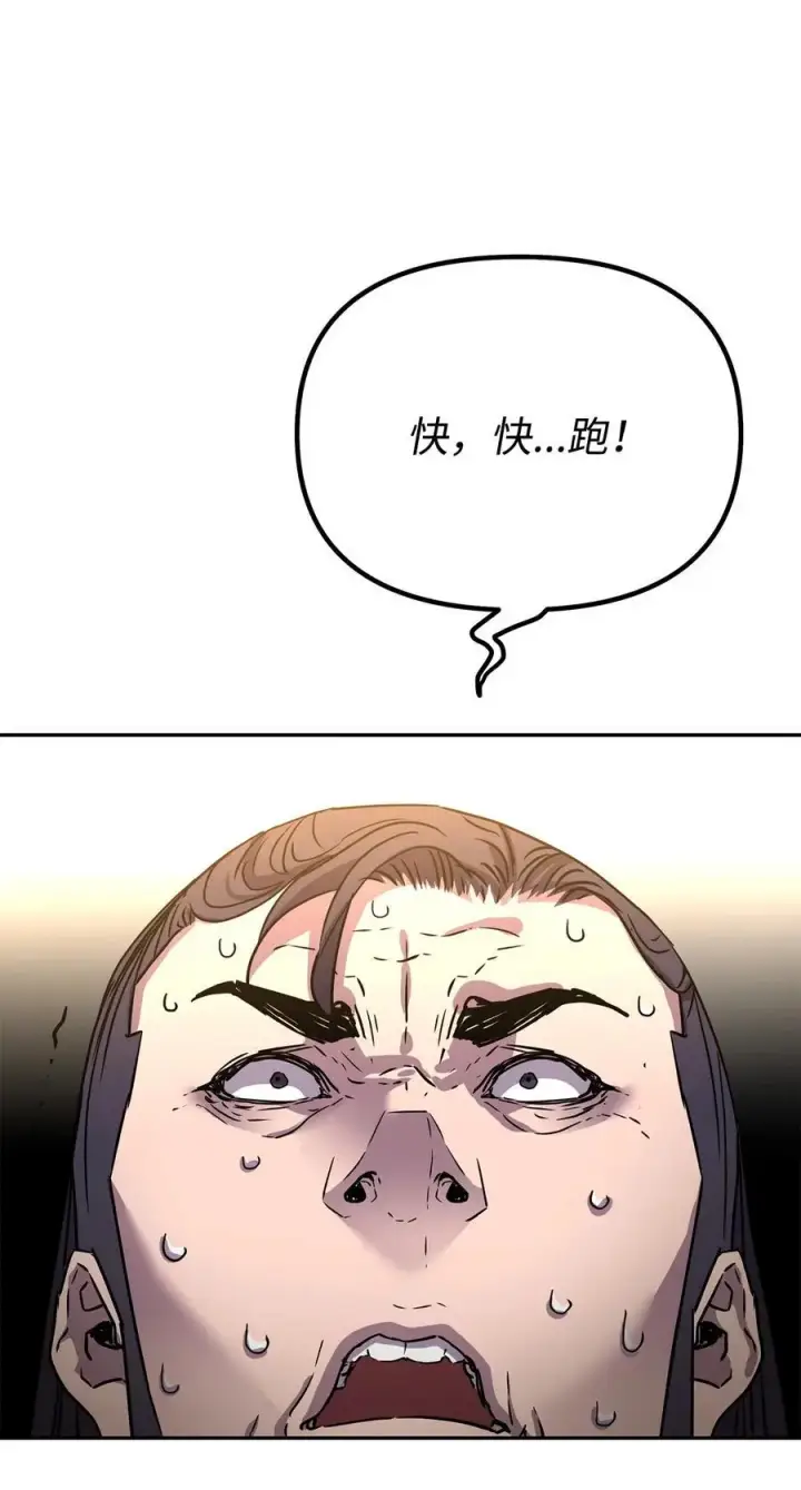 漫画《不死王的轮回》98 突破口第99张图