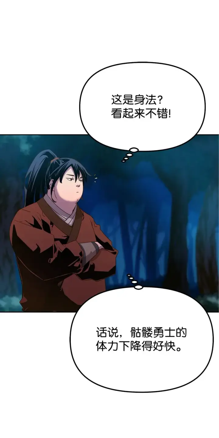 漫画《不死王的轮回》05 虎父无犬子第16张图