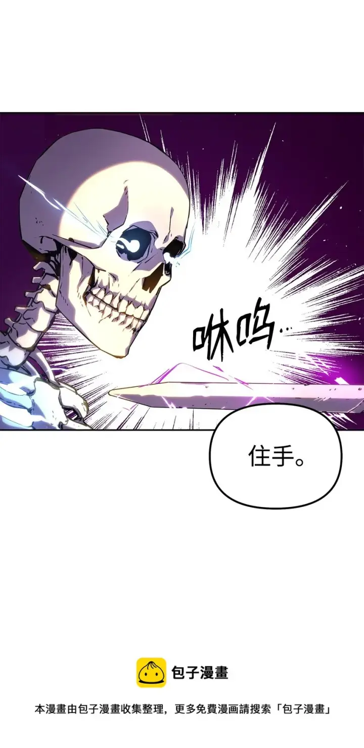 漫画《不死王的轮回》05 虎父无犬子第25张图