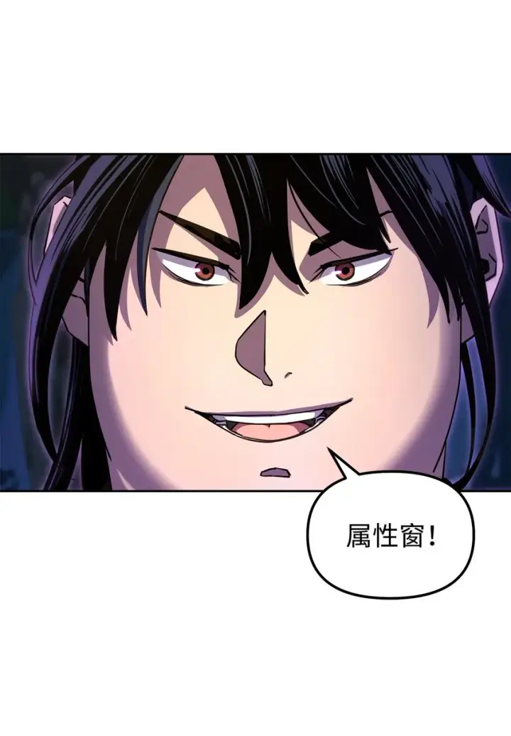 漫画《不死王的轮回》05 虎父无犬子第28张图