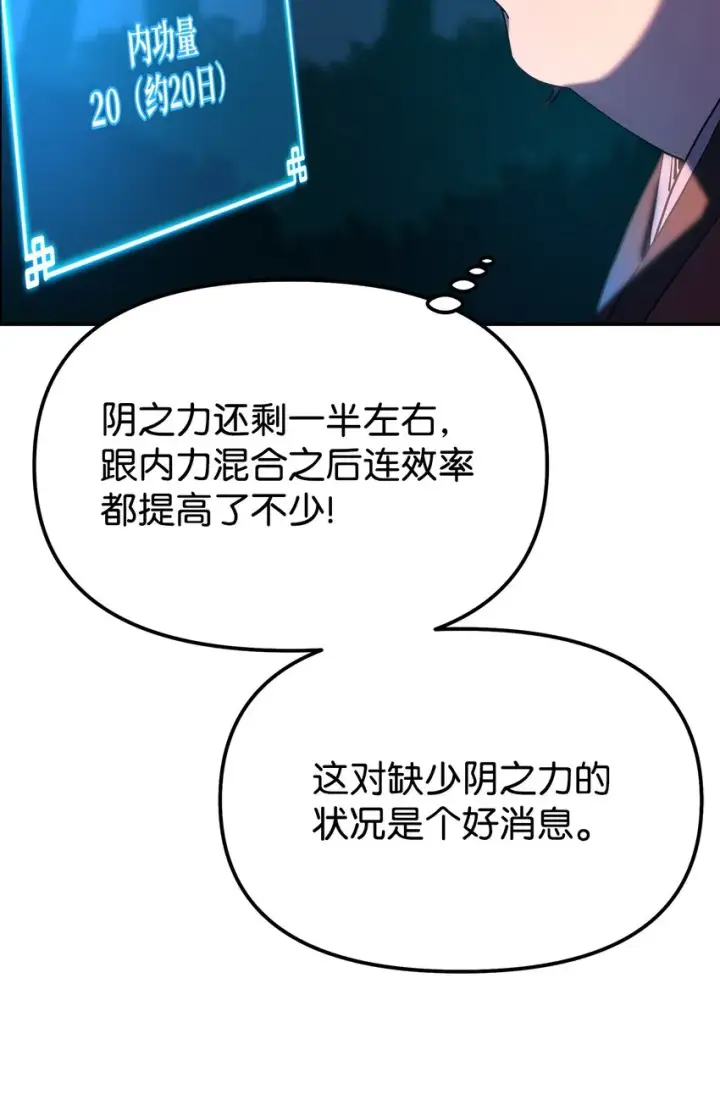 漫画《不死王的轮回》05 虎父无犬子第30张图
