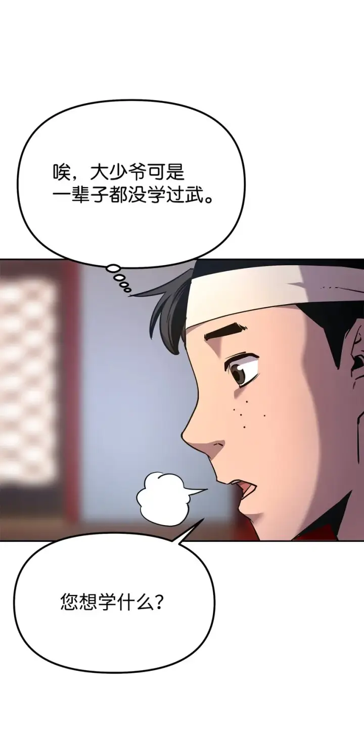 漫画《不死王的轮回》05 虎父无犬子第39张图