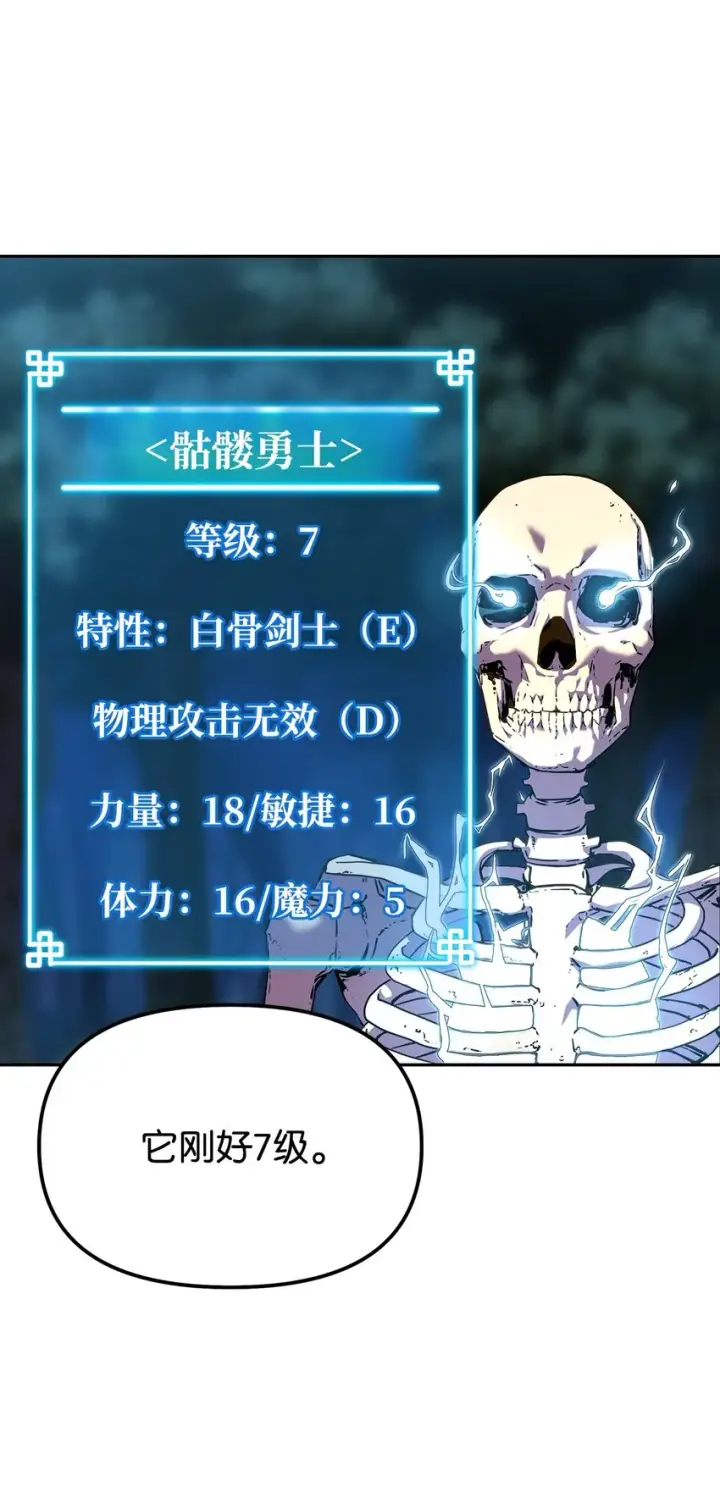 漫画《不死王的轮回》05 虎父无犬子第4张图