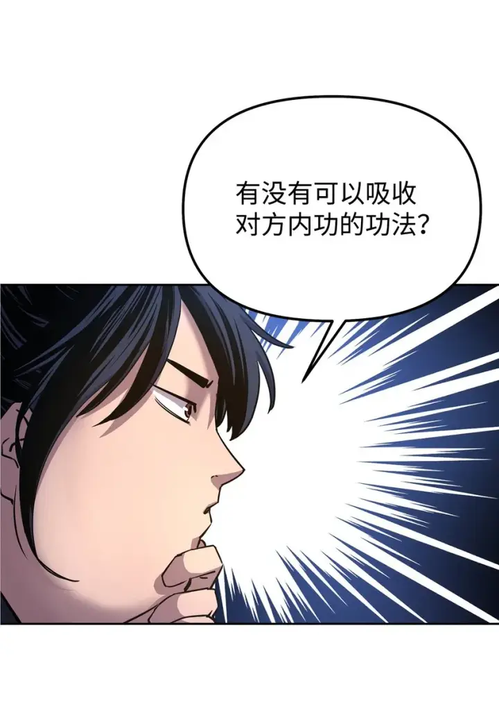 漫画《不死王的轮回》05 虎父无犬子第40张图