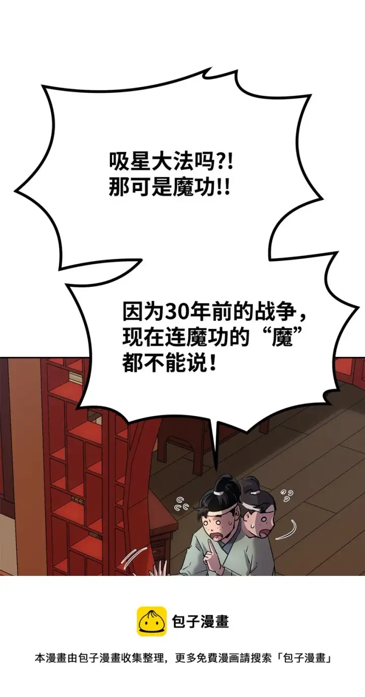 漫画《不死王的轮回》05 虎父无犬子第41张图