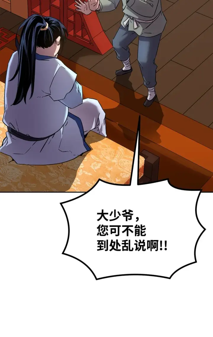 漫画《不死王的轮回》05 虎父无犬子第42张图