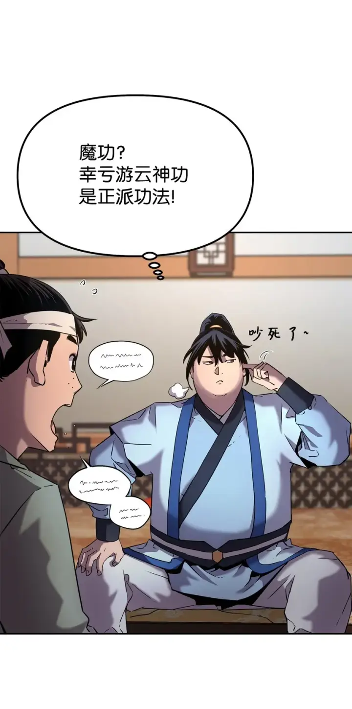 漫画《不死王的轮回》05 虎父无犬子第43张图