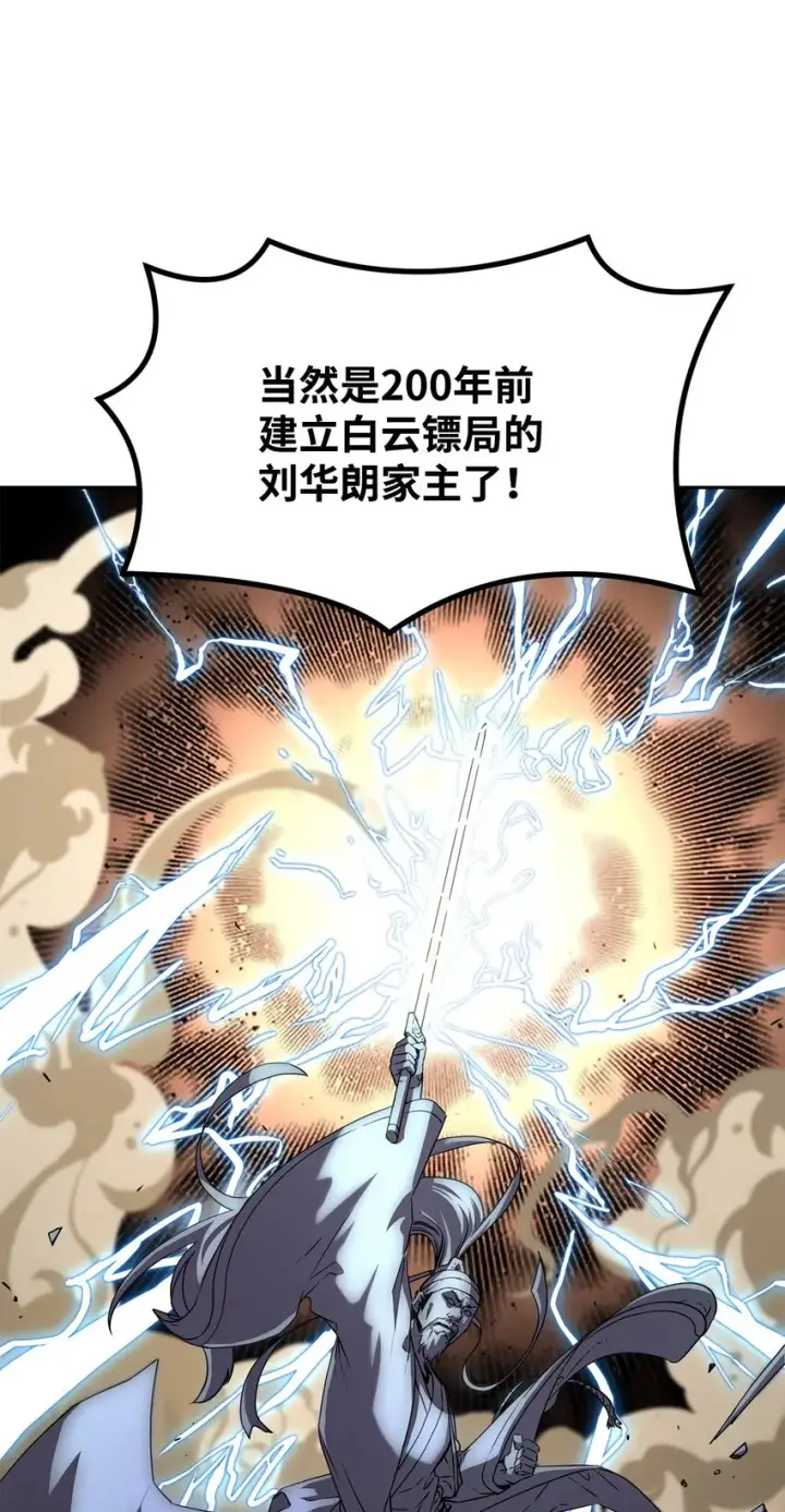 漫画《不死王的轮回》05 虎父无犬子第50张图