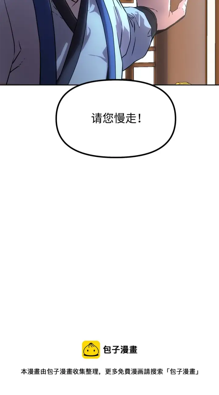 漫画《不死王的轮回》05 虎父无犬子第53张图