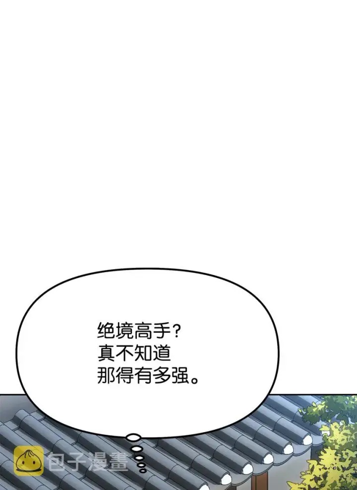 漫画《不死王的轮回》05 虎父无犬子第54张图