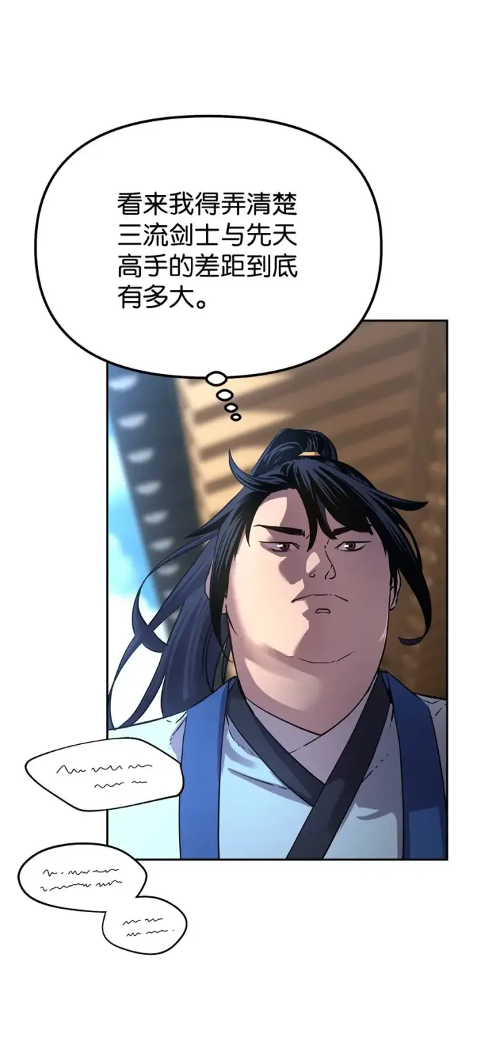 漫画《不死王的轮回》05 虎父无犬子第56张图