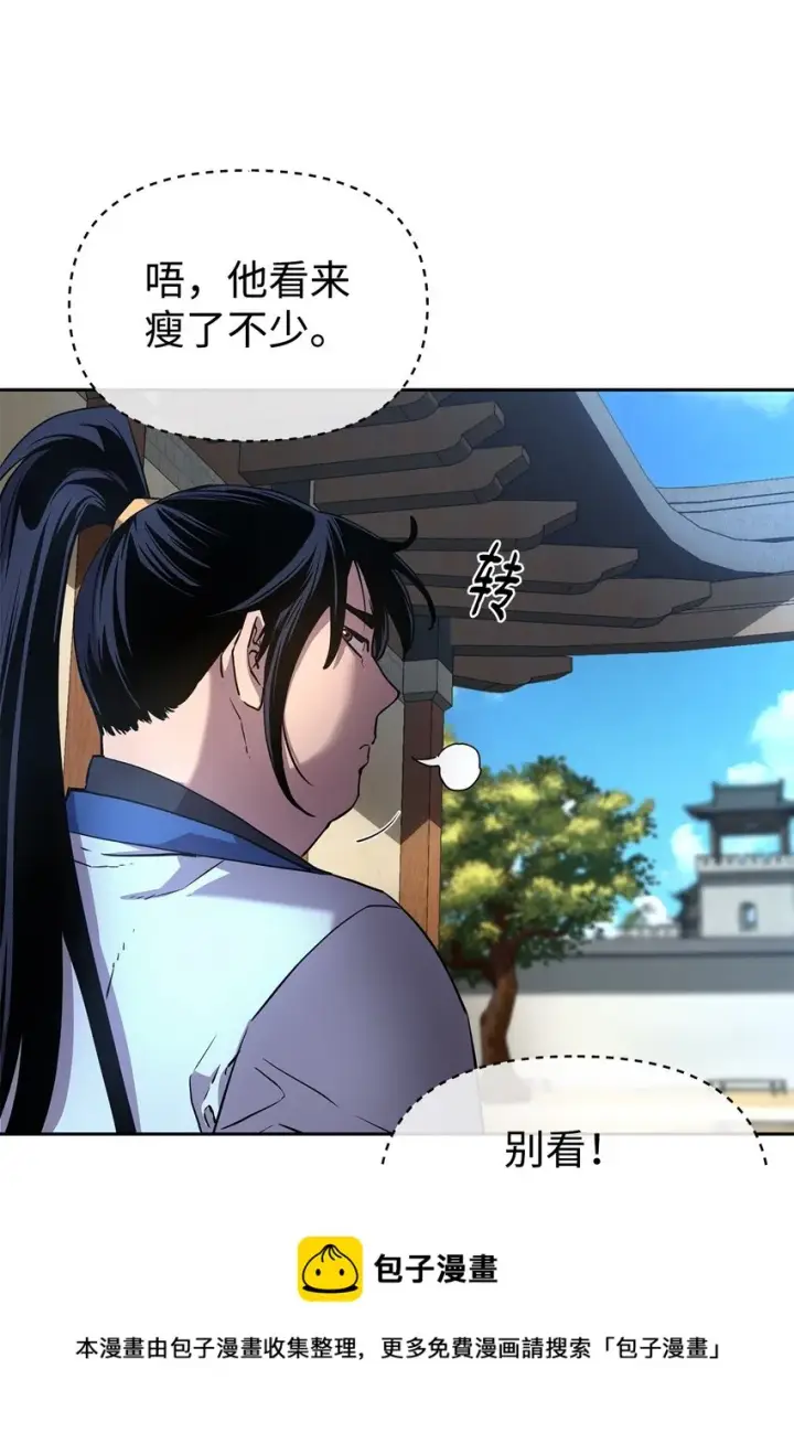 漫画《不死王的轮回》05 虎父无犬子第57张图