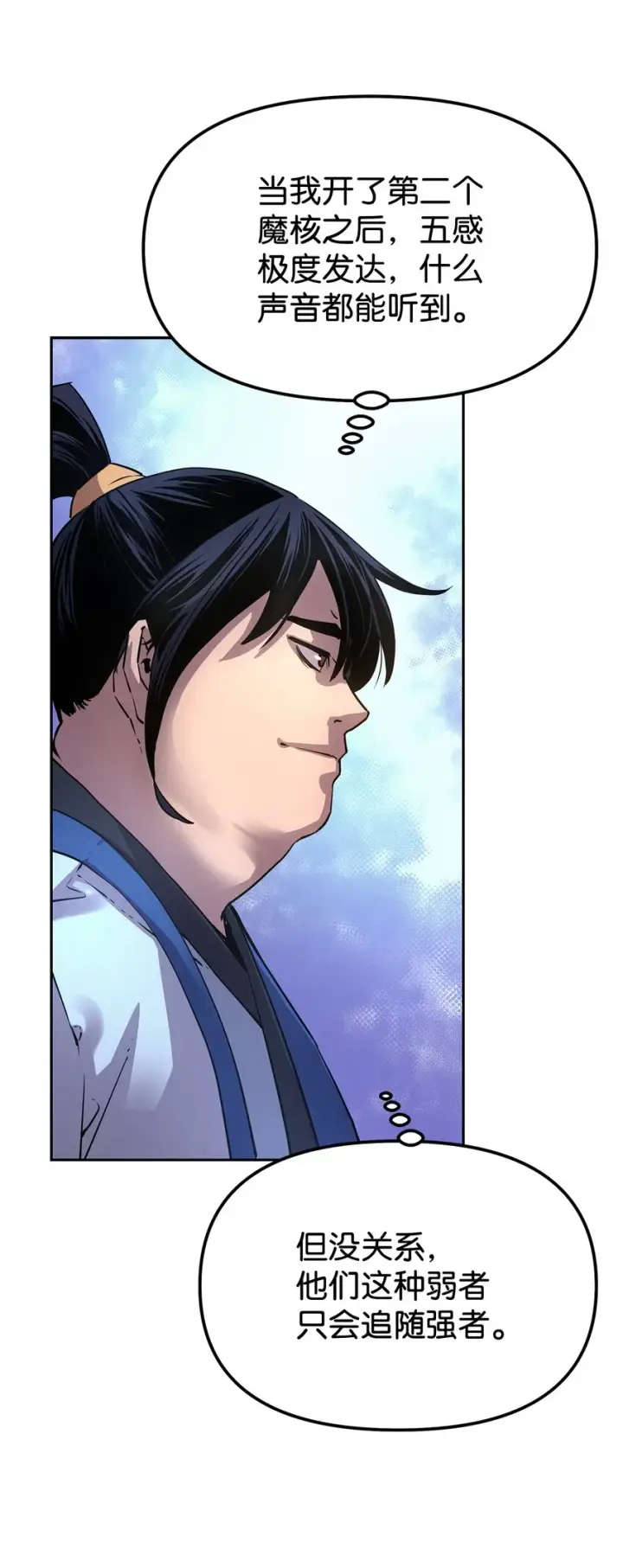 漫画《不死王的轮回》05 虎父无犬子第59张图