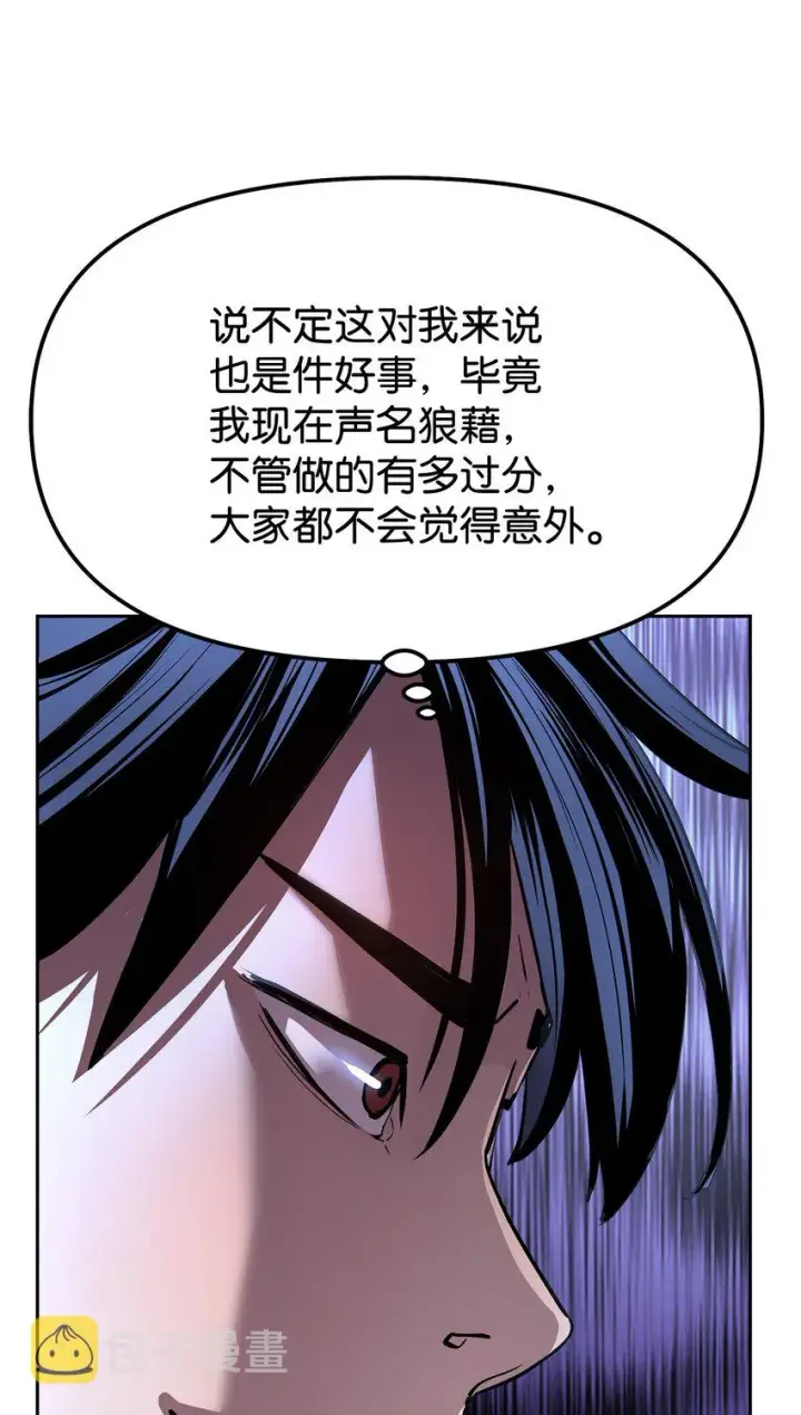 漫画《不死王的轮回》05 虎父无犬子第60张图