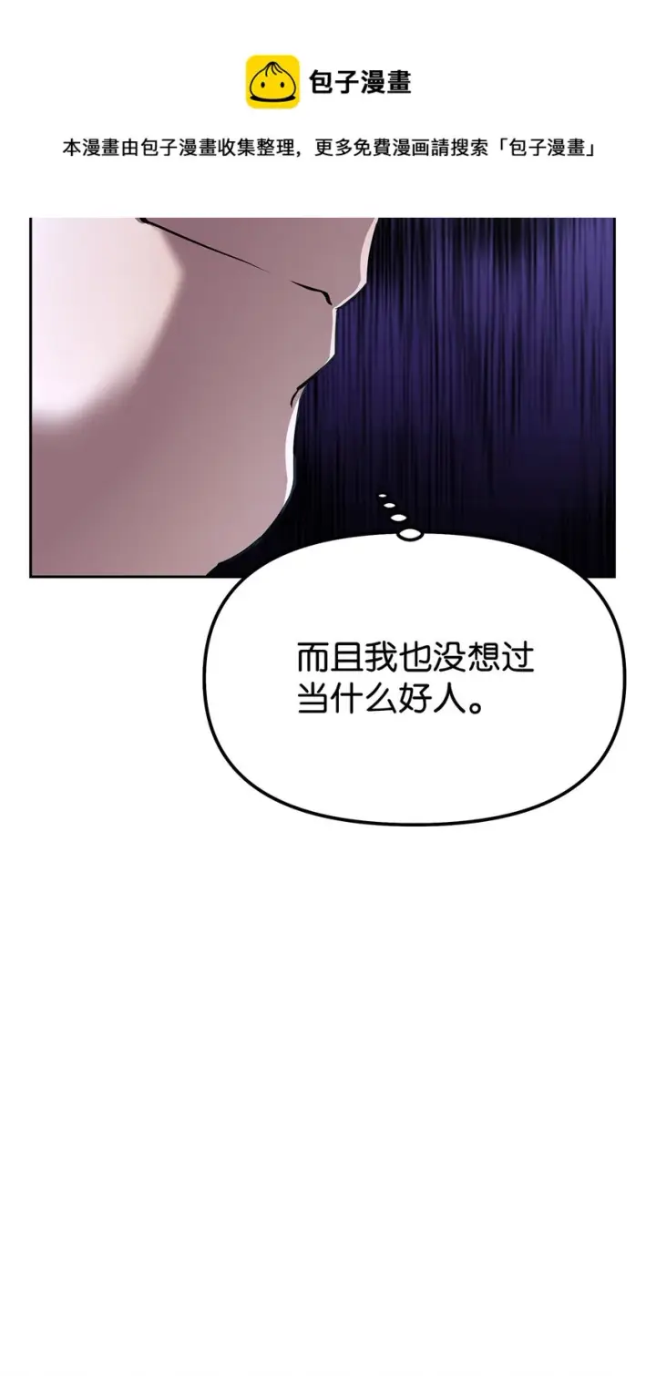 漫画《不死王的轮回》05 虎父无犬子第61张图