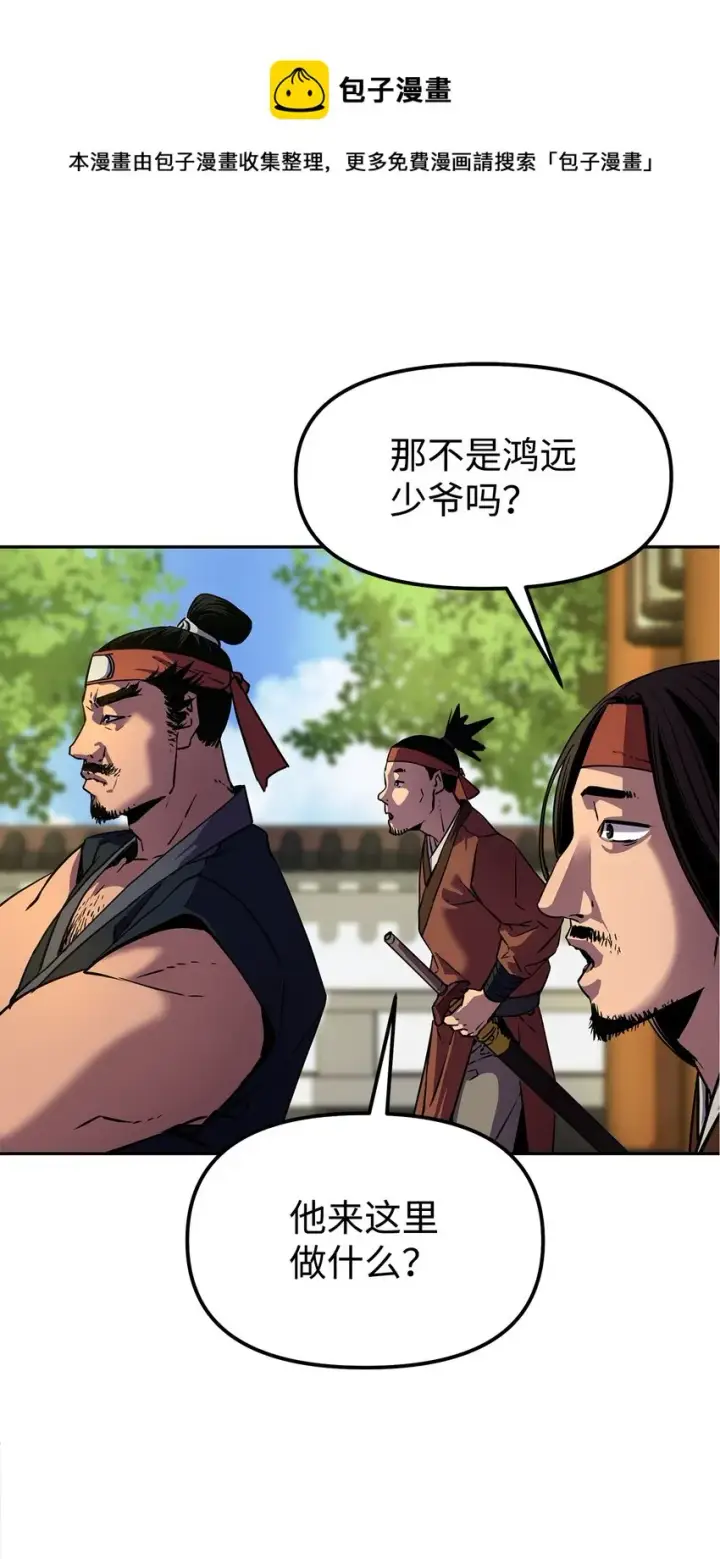 漫画《不死王的轮回》05 虎父无犬子第65张图