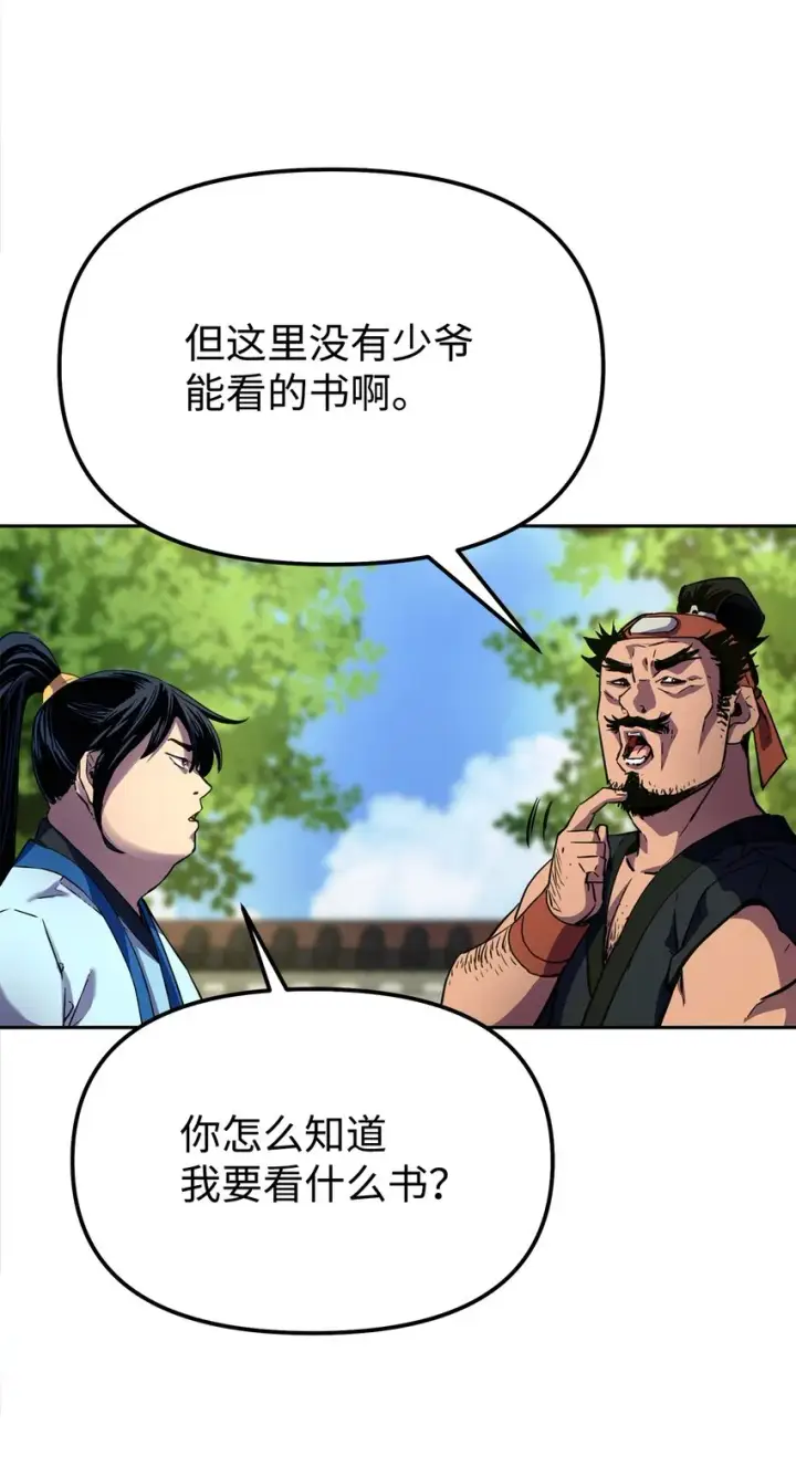 漫画《不死王的轮回》05 虎父无犬子第68张图