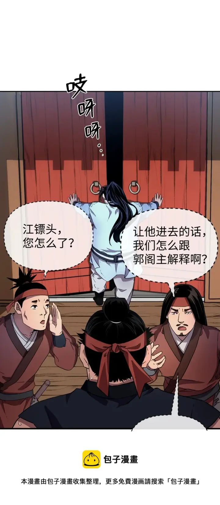 漫画《不死王的轮回》05 虎父无犬子第77张图